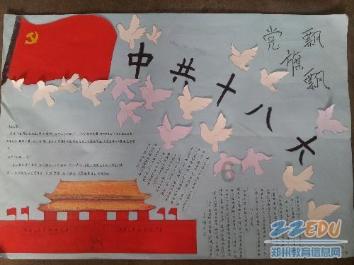 (长篇小说连载)《路》之一